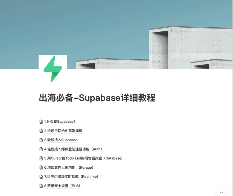 课程图片 3